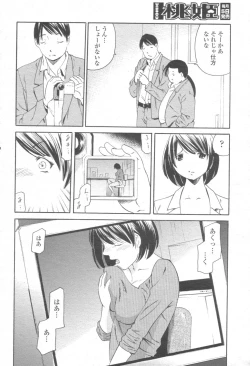 Page 367 of COMIC Momohime 2003-08