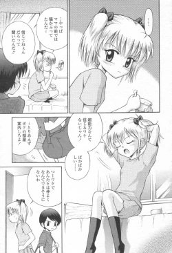 Page 382 of COMIC Momohime 2003-08