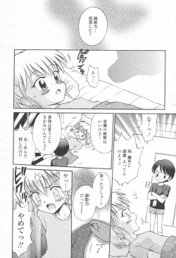 Page 385 of COMIC Momohime 2003-08