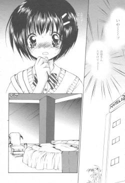 Page 403 of COMIC Momohime 2003-08