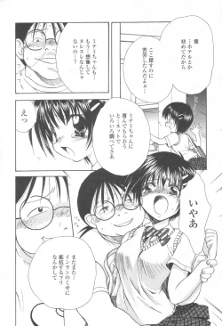 Page 404 of COMIC Momohime 2003-08