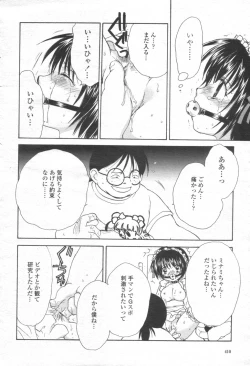 Page 409 of COMIC Momohime 2003-08