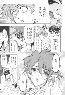 Page 40 of COMIC Momohime 2003-08