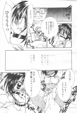 Page 410 of COMIC Momohime 2003-08