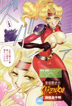 Page 4 of COMIC Momohime 2003-08