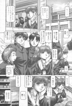 Page 53 of COMIC Momohime 2003-08