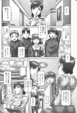 Page 54 of COMIC Momohime 2003-08