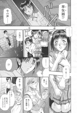 Page 80 of COMIC Momohime 2003-08