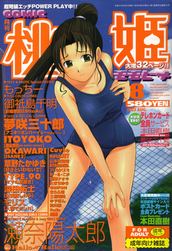 Download COMIC Momohime 2003-08