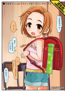 Download Kaoru-chan wa Yoku Wakatte Nai kedo Yoku Wakatteru