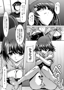 Page 125 of Midara Ryouiki