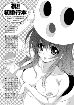 Page 166 of Midara Ryouiki