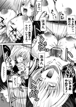 Page 34 of Midara Ryouiki