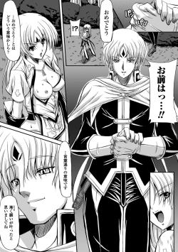 Page 56 of Midara Ryouiki