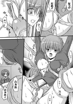 Page 73 of Midara Ryouiki