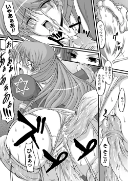 Page 77 of Midara Ryouiki