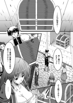 Page 7 of Midara Ryouiki