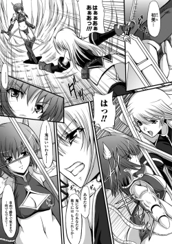 Page 86 of Midara Ryouiki