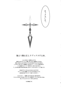 Page 4 of Tsuyomari Kishiou to Lovex Suru Hon