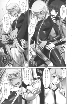 Page 11 of Kakuchou Senkan Yamato