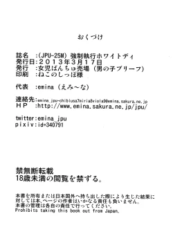 Page 16 of Kyousei Shikkou White Day