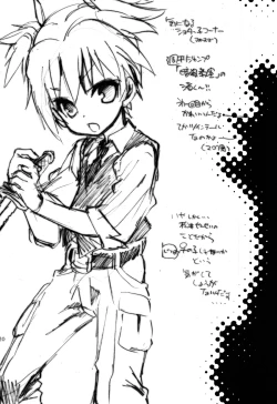 Page 20 of Saikai no Labyrinth