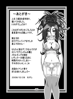 Page 22 of Debora ni Omakase!