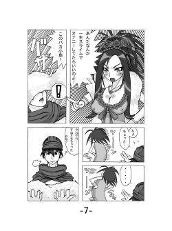 Page 9 of Debora ni Omakase!