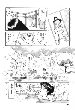 Page 146 of HEARTACHE