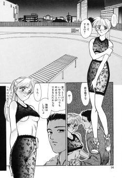 Page 14 of HEARTACHE