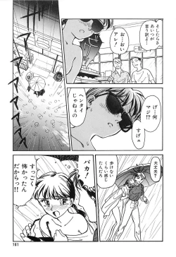 Page 161 of HEARTACHE