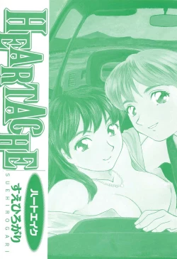 Page 175 of HEARTACHE