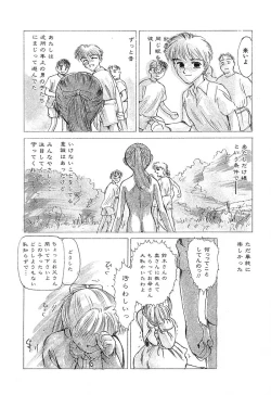 Page 18 of HEARTACHE