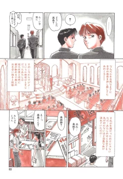 Page 83 of HEARTACHE