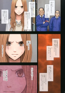 Page 7 of Manbiki Musume ni Seisai wo