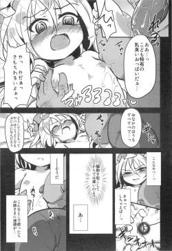 Page 7 of Yoasobi Shitai Otoshigoro