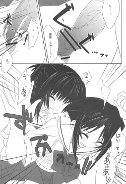 Page 13 of After School Secret