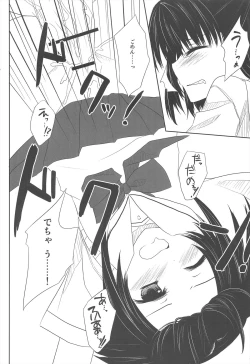 Page 14 of After School Secret