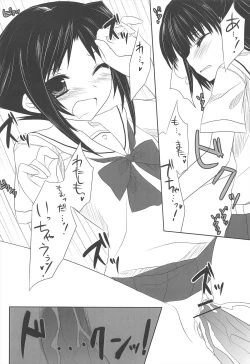 Page 18 of After School Secret