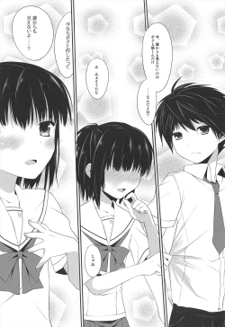 Page 13 of Ameiro Trap