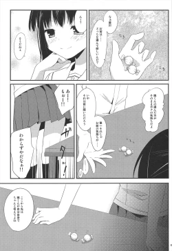 Page 25 of Ameiro Trap
