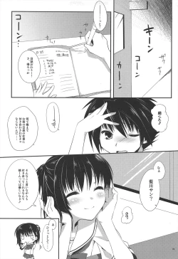 Page 5 of Ameiro Trap