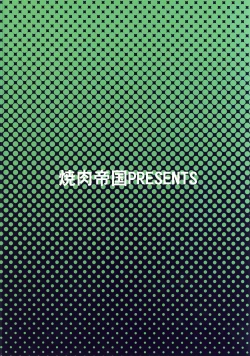 Page 2 of Kyou mo Genki da Namuru ga Umai