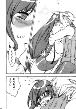 Page 6 of Kyou mo Genki da Namuru ga Umai