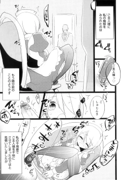 Page 112 of Otokonoko Heaven Vol. 09
