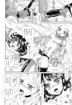 Page 153 of Otokonoko Heaven Vol. 09