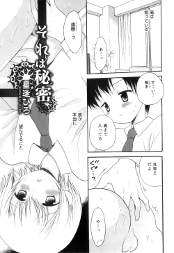 Page 172 of Otokonoko Heaven Vol. 09