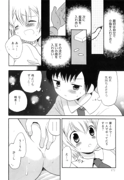 Page 175 of Otokonoko Heaven Vol. 09