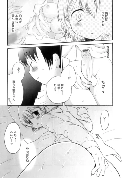 Page 178 of Otokonoko Heaven Vol. 09