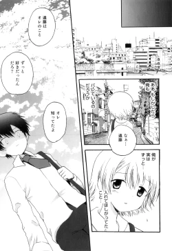 Page 182 of Otokonoko Heaven Vol. 09